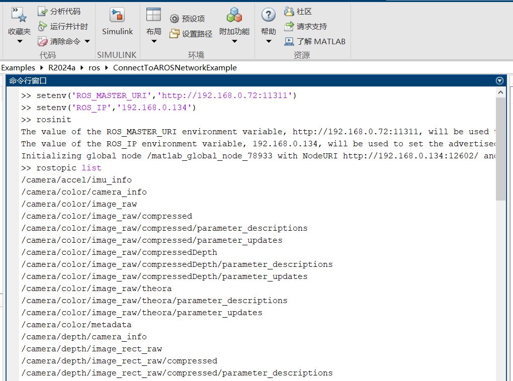 MATLAB rostopic list